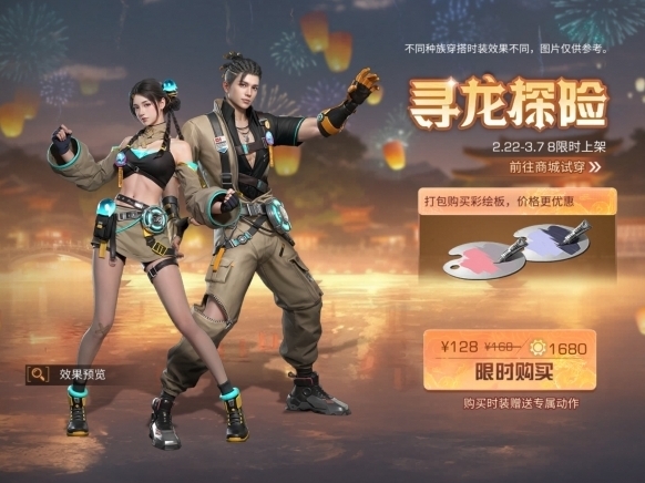 明日之后調(diào)查