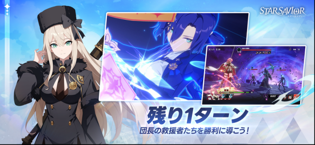 星之救世主日服星之