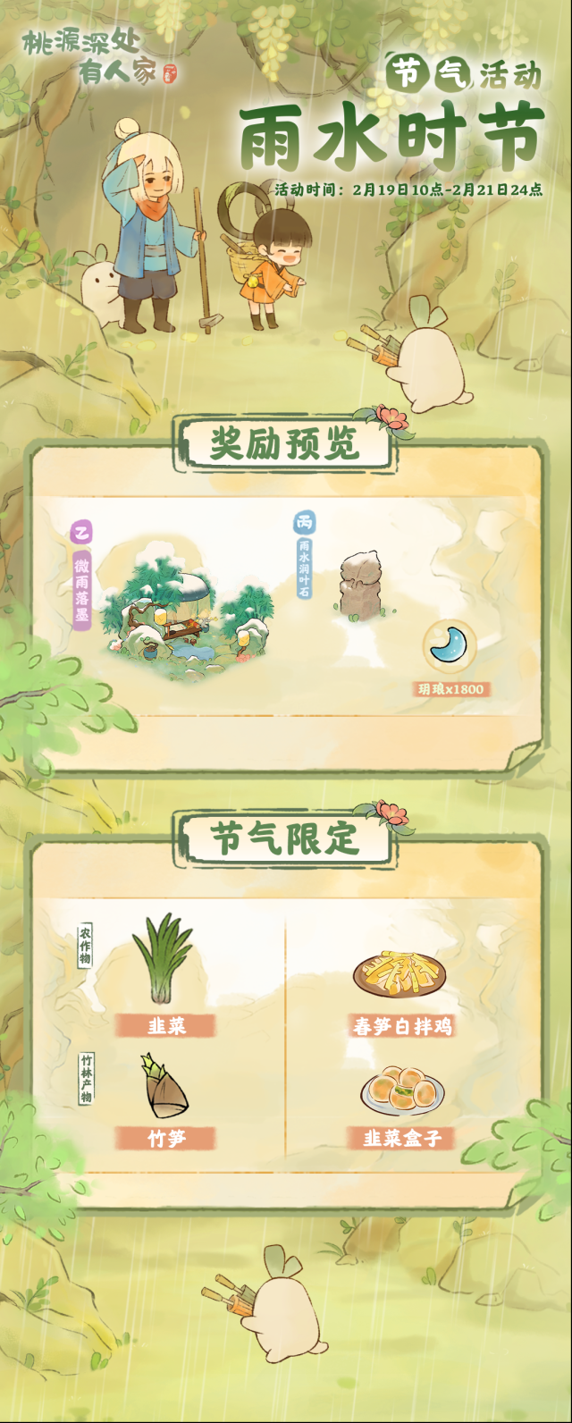 桃源深處有人家山民