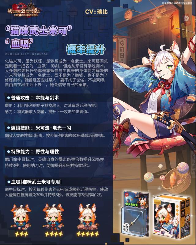 坎特伯雷公主与骑士唤醒冠军之剑的奇幻冒险米可