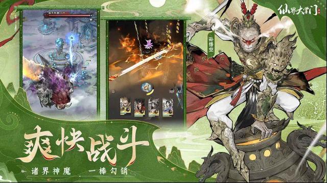 仙界大掌门宗门