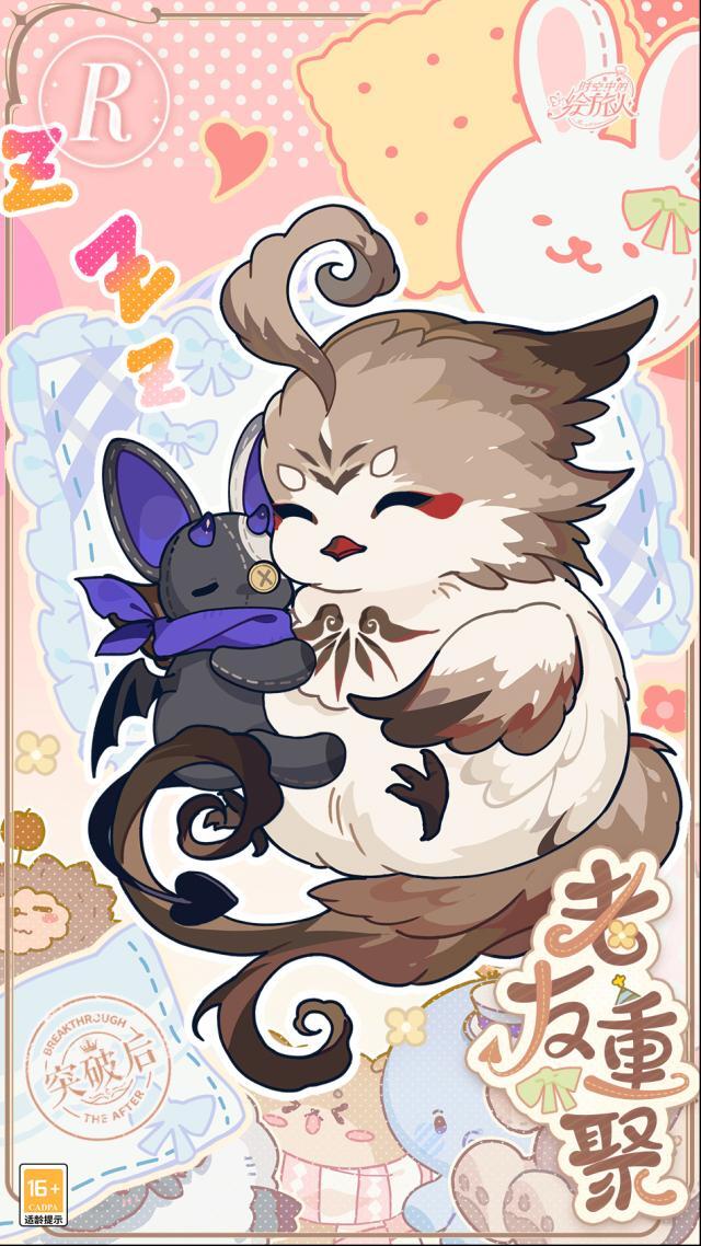 時(shí)空中的繪旅人重聚