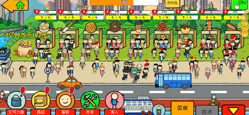 養(yǎng)乞丐3店鋪