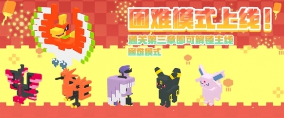 寶可夢(mèng)大探險(xiǎn)挑戰(zhàn)