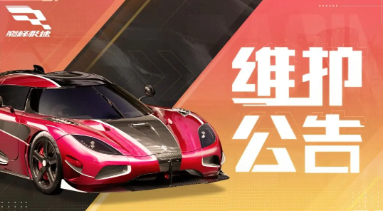 巔峰極速【維護(hù)公告】年味不能停！元宵節(jié)簽到活動(dòng)上線(xiàn)