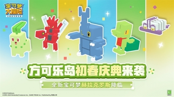 宝可梦大探险宝可梦