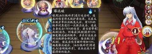 陰陽(yáng)師犬夜叉