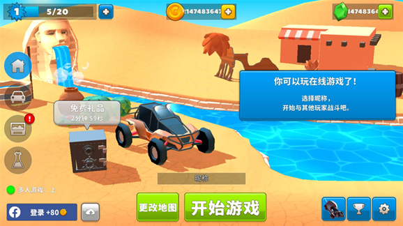 瘋狂撞車(chē)王車(chē)輛