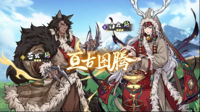 天地劫幽城再臨英靈