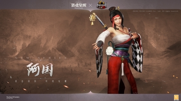 獵魂覺(jué)醒游騎兵