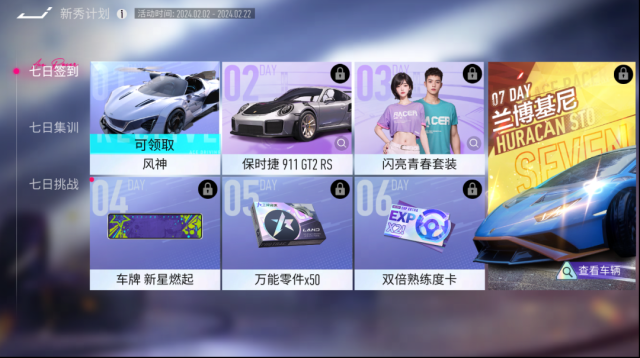 王牌競(jìng)速西理