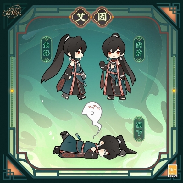 时空中的绘旅人夜照