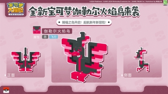 寶可夢(mèng)大探險(xiǎn)寶可夢(mèng)