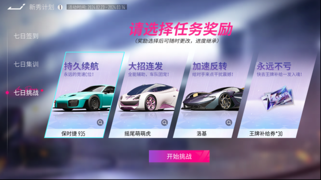 王牌競(jìng)速賽場(chǎng)