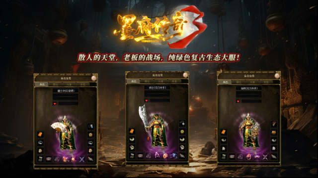 墨府傳奇3賽季服玩家