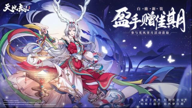 天地劫幽城再臨活動(dòng)