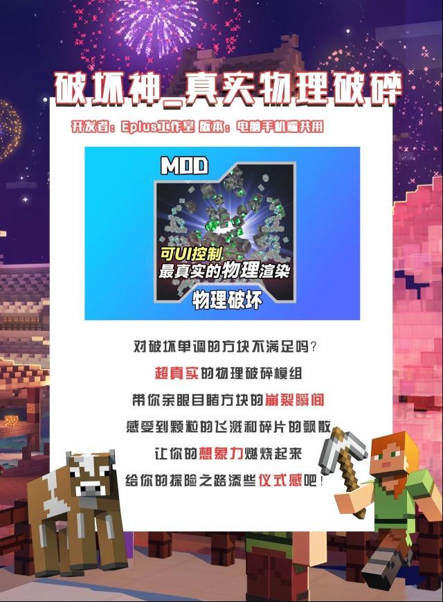 我的世界冒险家