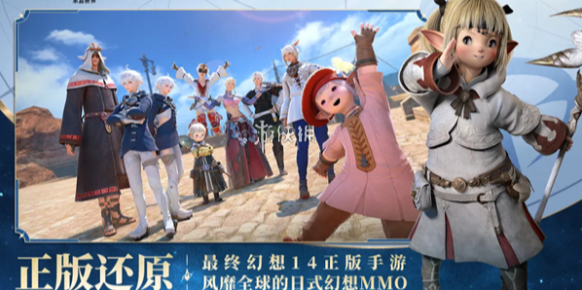 最終幻想14水晶世界測試