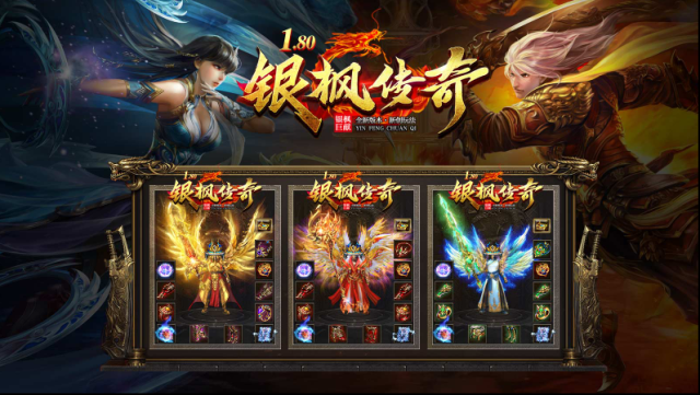 銀楓180傳奇版本