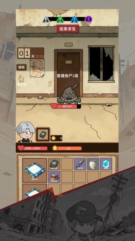 宿舍求生廢土篇求生