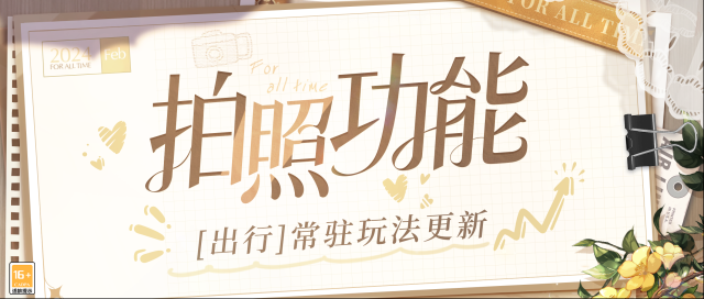 時(shí)空中的繪旅人拍照