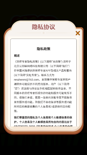 貨柜專家游戲