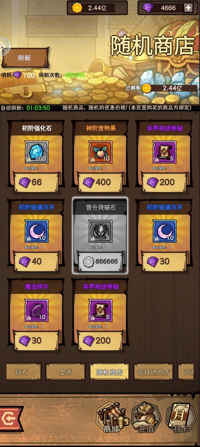 榮耀冒險王魔淵