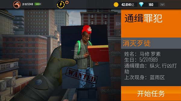 3D狙击猎手图片15