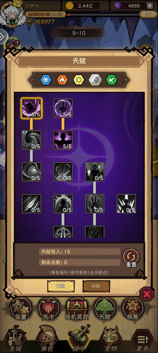 榮耀冒險王屬性