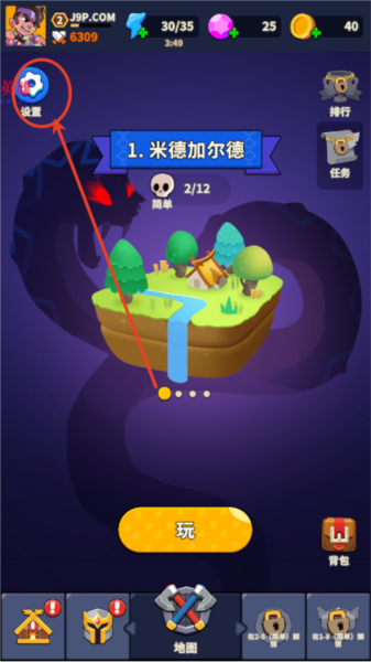 怎么切換中文配圖1