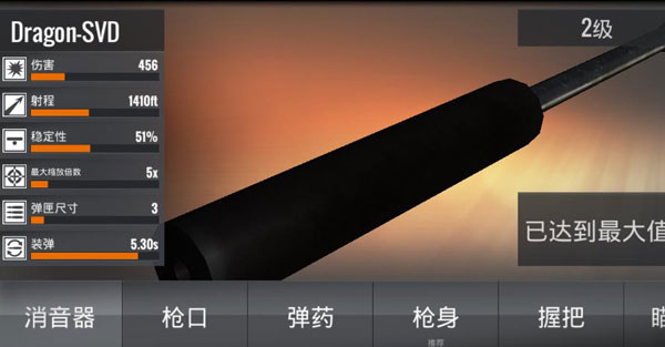 3D狙击猎手图片4