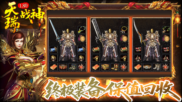 天瑞180戰(zhàn)神爆率