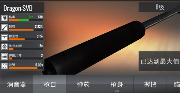 3D狙击猎手图片5