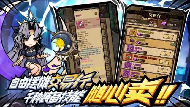 榮耀冒險王榮耀