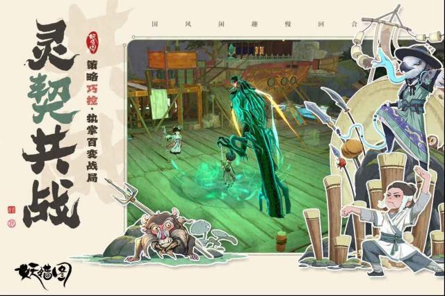 妖錯圖游戲副本