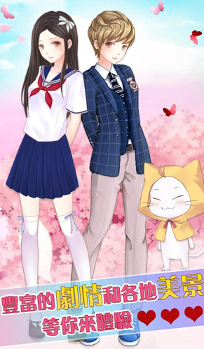 暖暖換裝物語營造