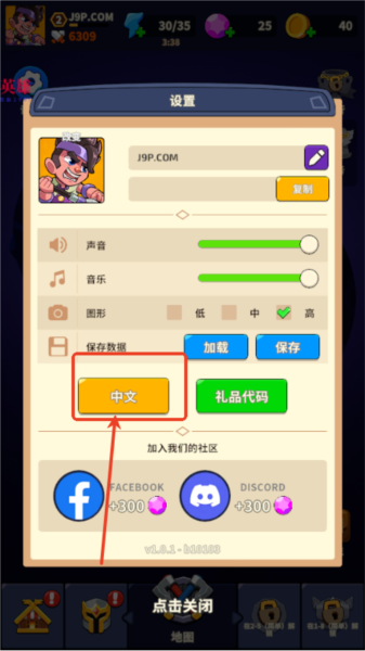 怎么切換中文配圖2