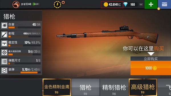 3D狙击猎手图片16