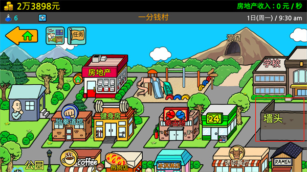 养乞丐3金币不减反增版游戏攻略2