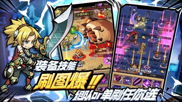 榮耀冒險王冒險王游戲