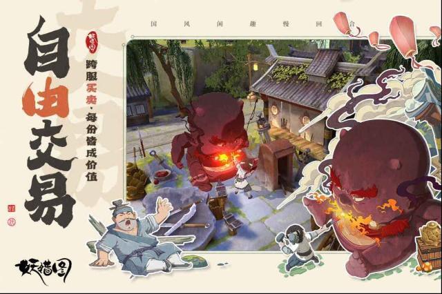 妖錯圖挑戰(zhàn)