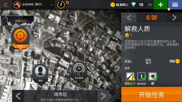 3D狙击猎手图片14