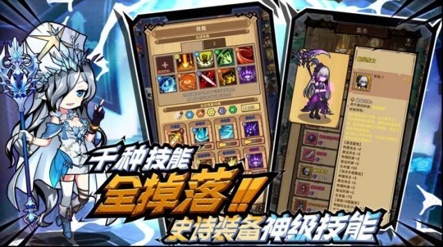 荣耀冒险王装备