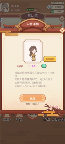 唐朝人生图片15