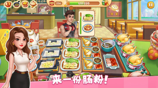 星厨烹饪记玩家