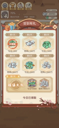 唐朝人生图片13