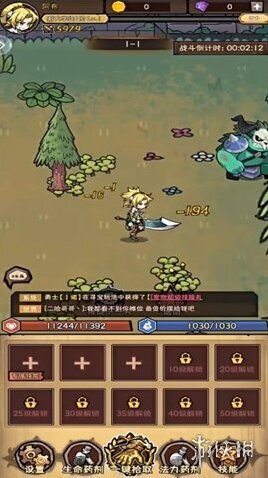 荣耀冒险王词条