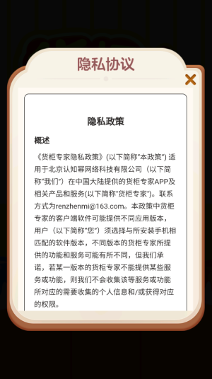 货柜专家红包版