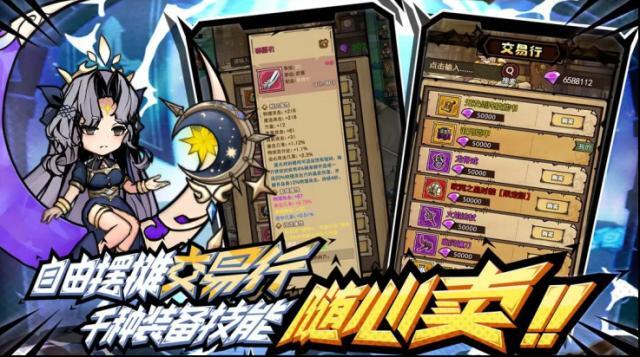 荣耀冒险王属性