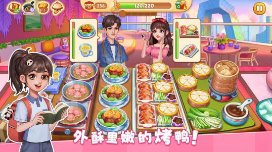 星厨烹饪记享受